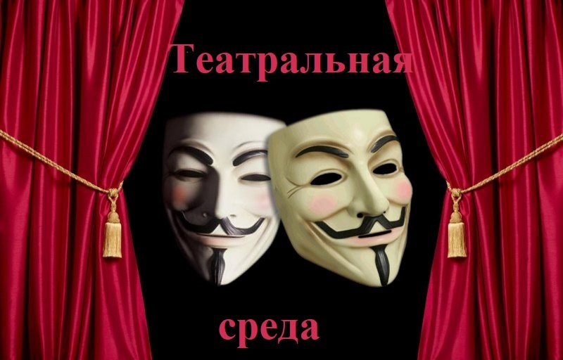 Театр&nbsp;