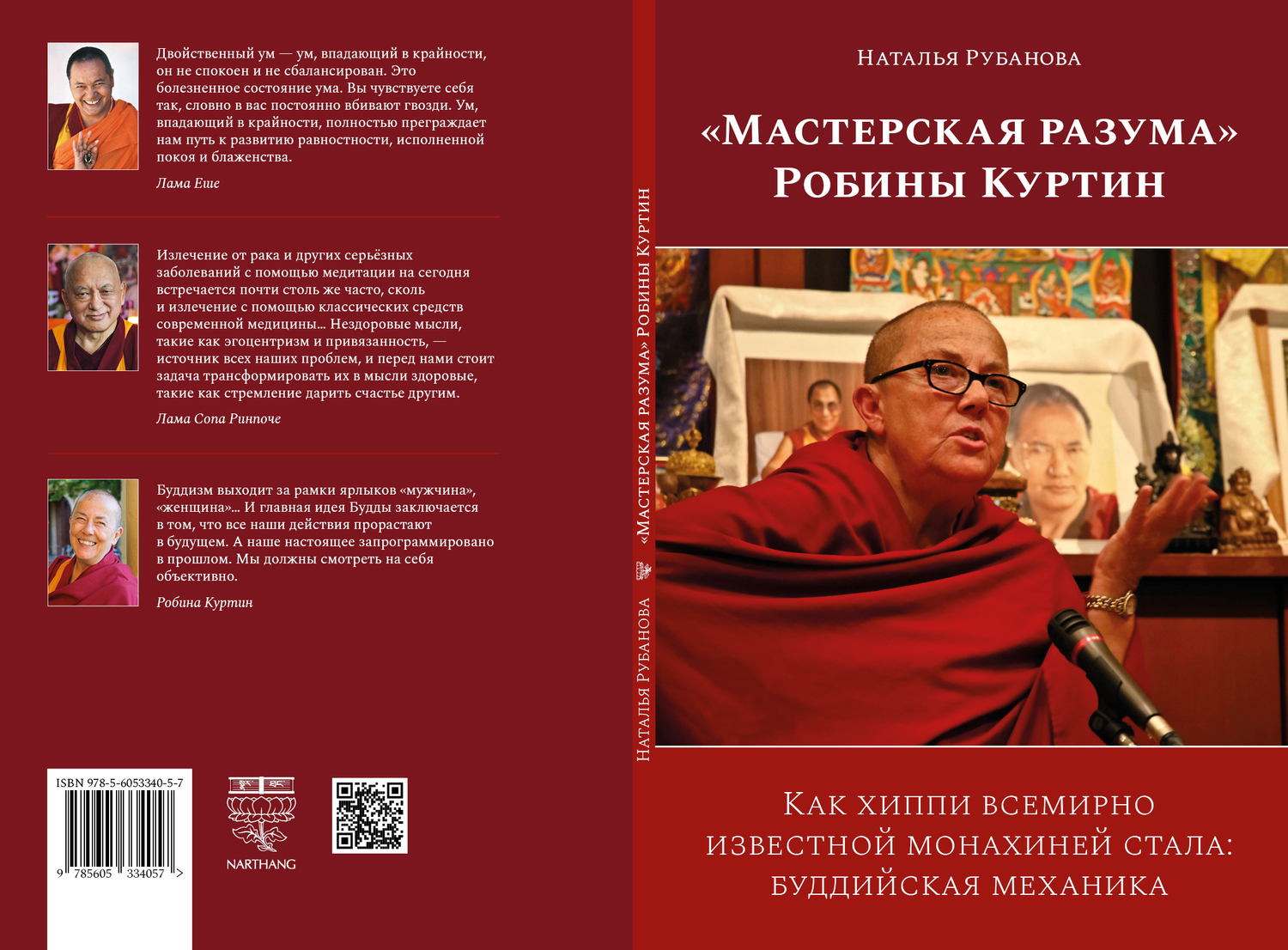 Литература 