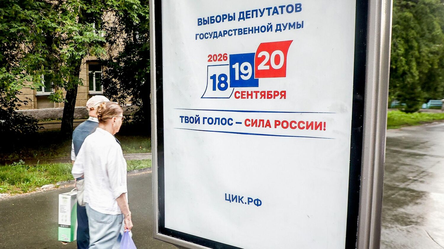 Политика 